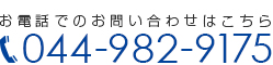 0449829175
